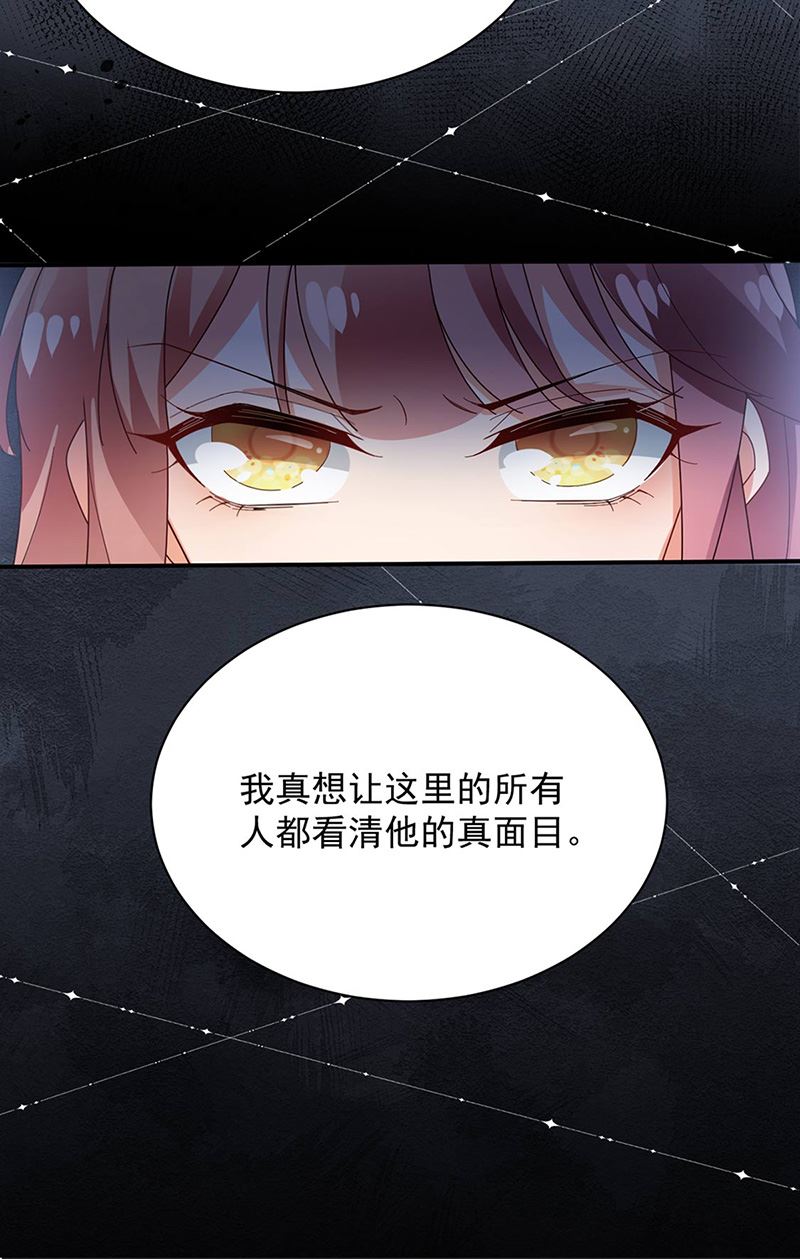 第78话 揭穿他的真面目(1/2)-第78话