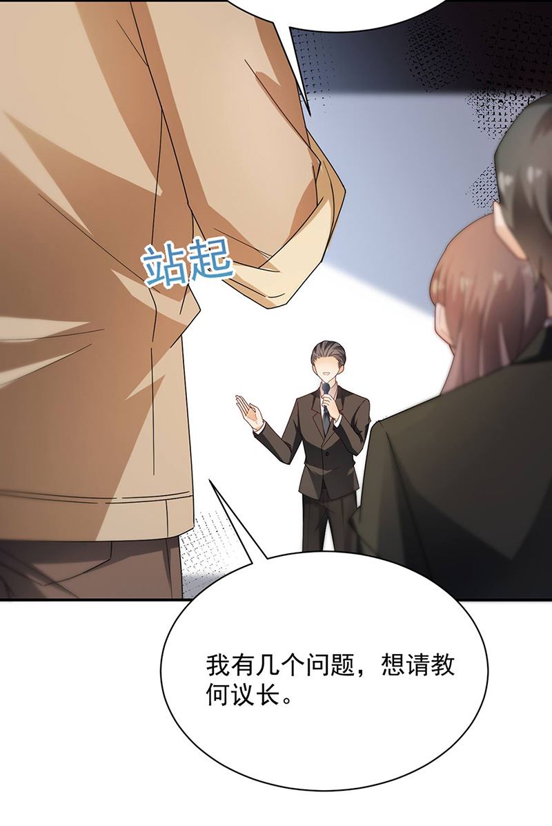 第78话 揭穿他的真面目(1/2)-第78话