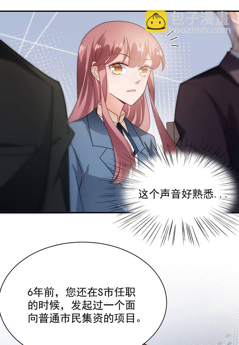 第78话 揭穿他的真面目(1/2)-第78话