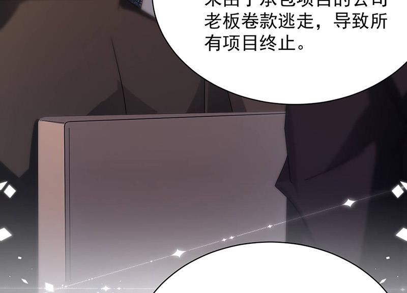 第78话 揭穿他的真面目(1/2)-第78话