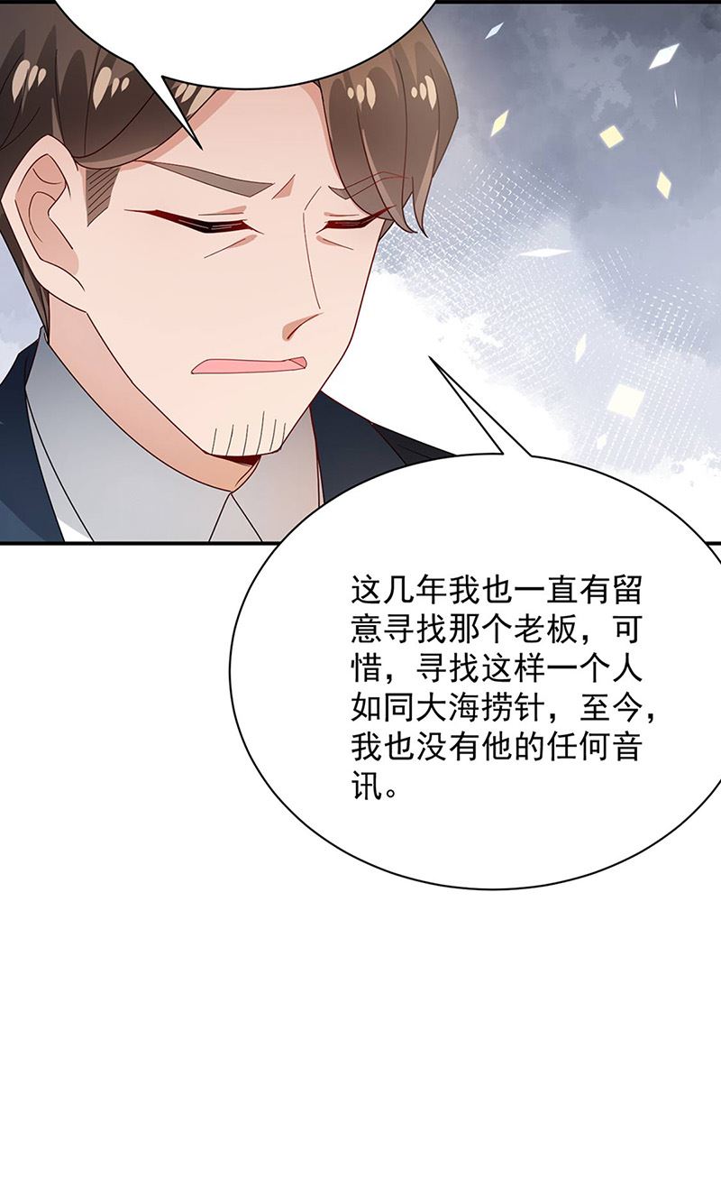 第78话 揭穿他的真面目(1/2)-第78话