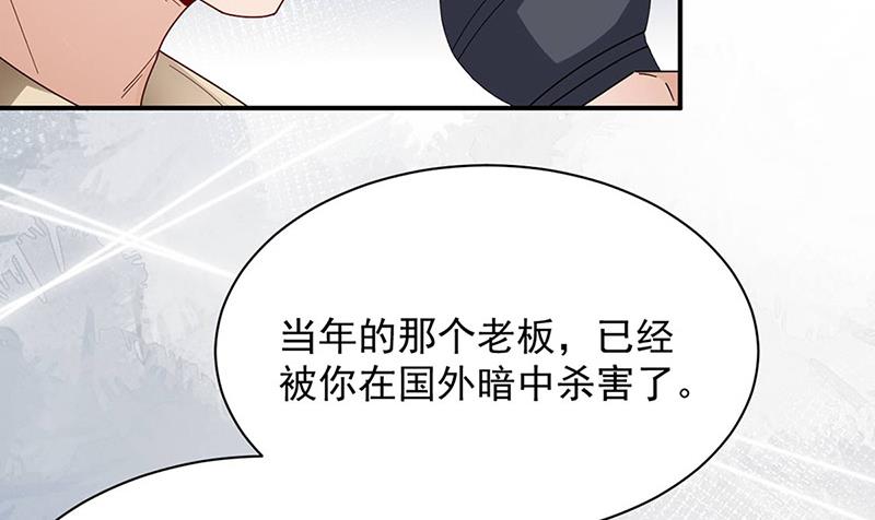 第78话 揭穿他的真面目(1/2)-第78话