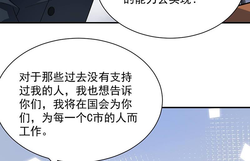 第78话 揭穿他的真面目(1/2)-第78话