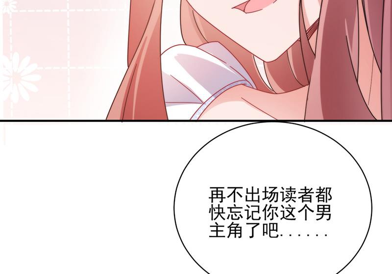 第82话 情场失意(1/2)-第82话