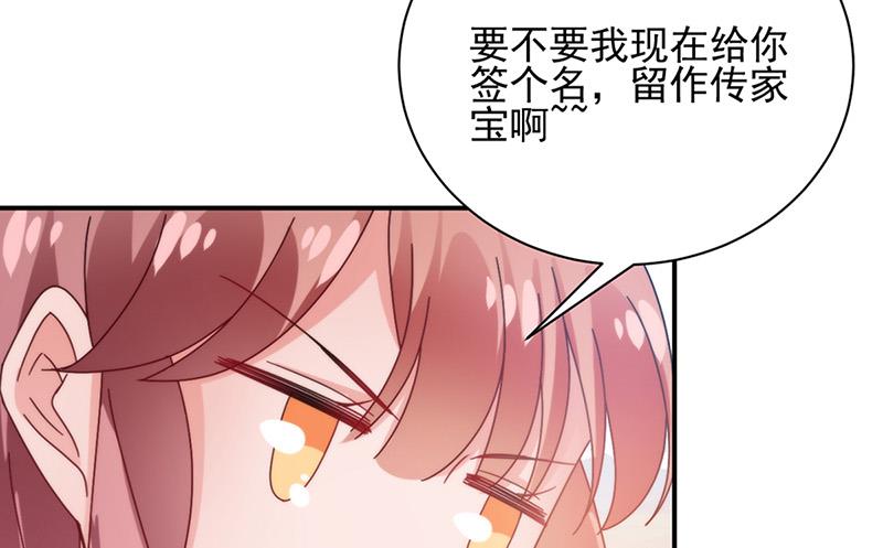 第82话 情场失意(1/2)-第82话