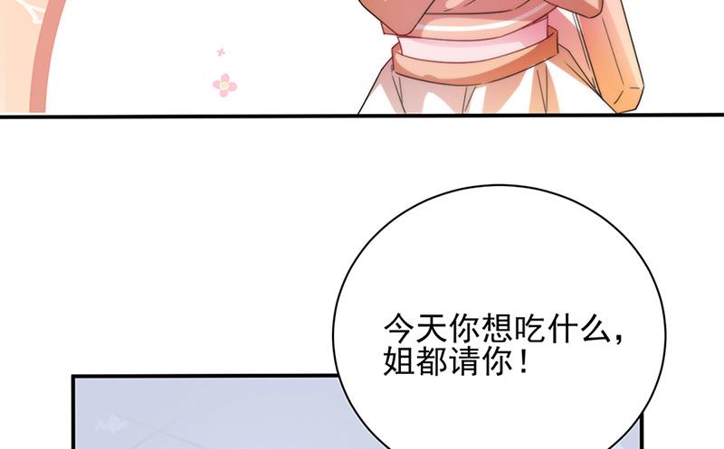 第82话 情场失意(1/2)-第82话