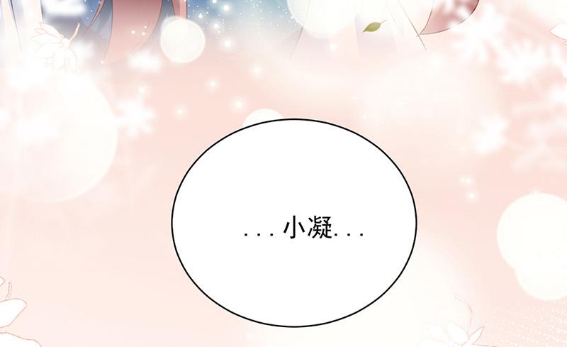第84话 好久不见，小凝(1/2)-第84话