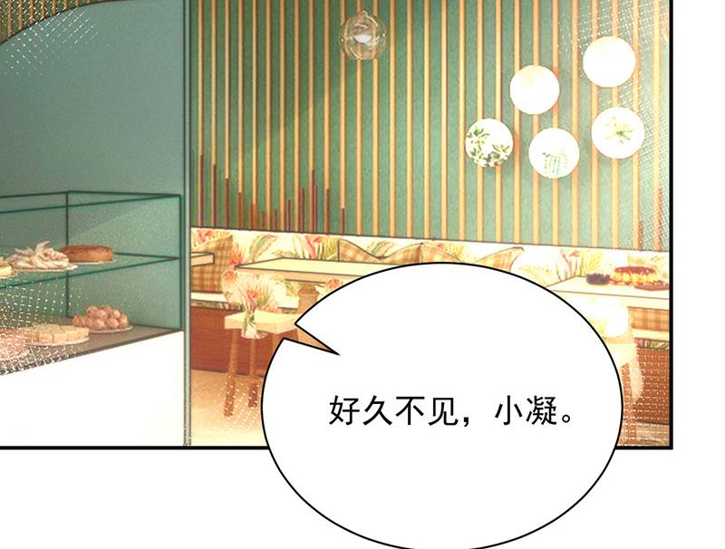 第84话 好久不见，小凝(1/2)-第84话