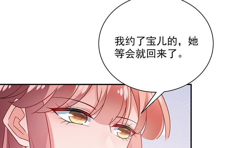 第84话 好久不见，小凝(1/2)-第84话