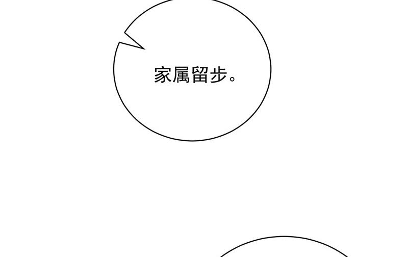 第88话 心跳停止(1/2)-第88话