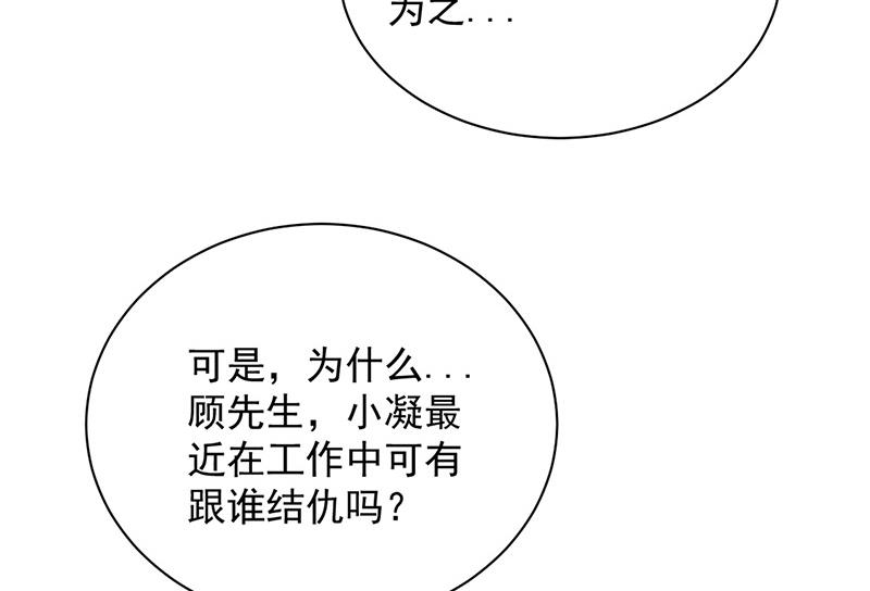 第88话 心跳停止(1/2)-第88话