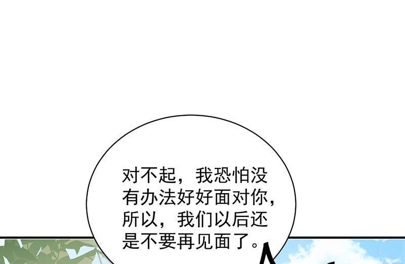第90话 他没有来&hellip;&hellip;(1/2)-第90话