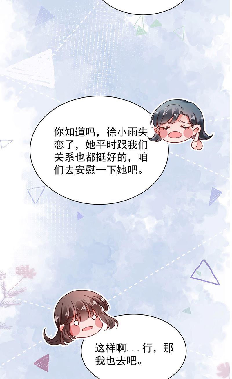 第90话 他没有来&hellip;&hellip;(1/2)-第90话