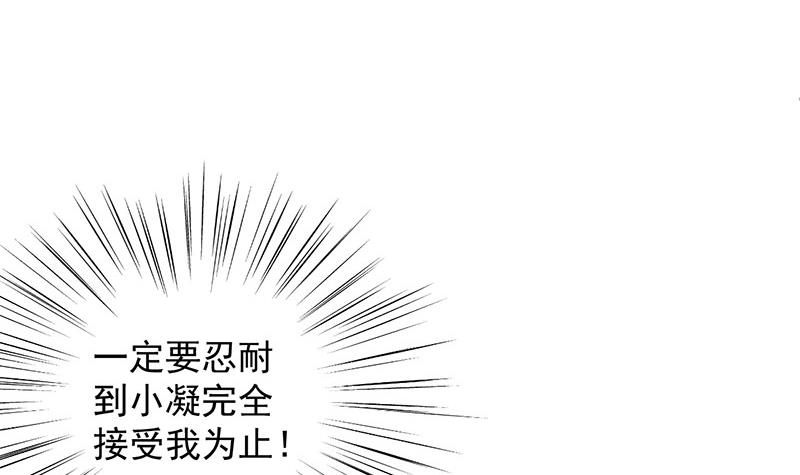 第10话 蜜月旅行-第10话