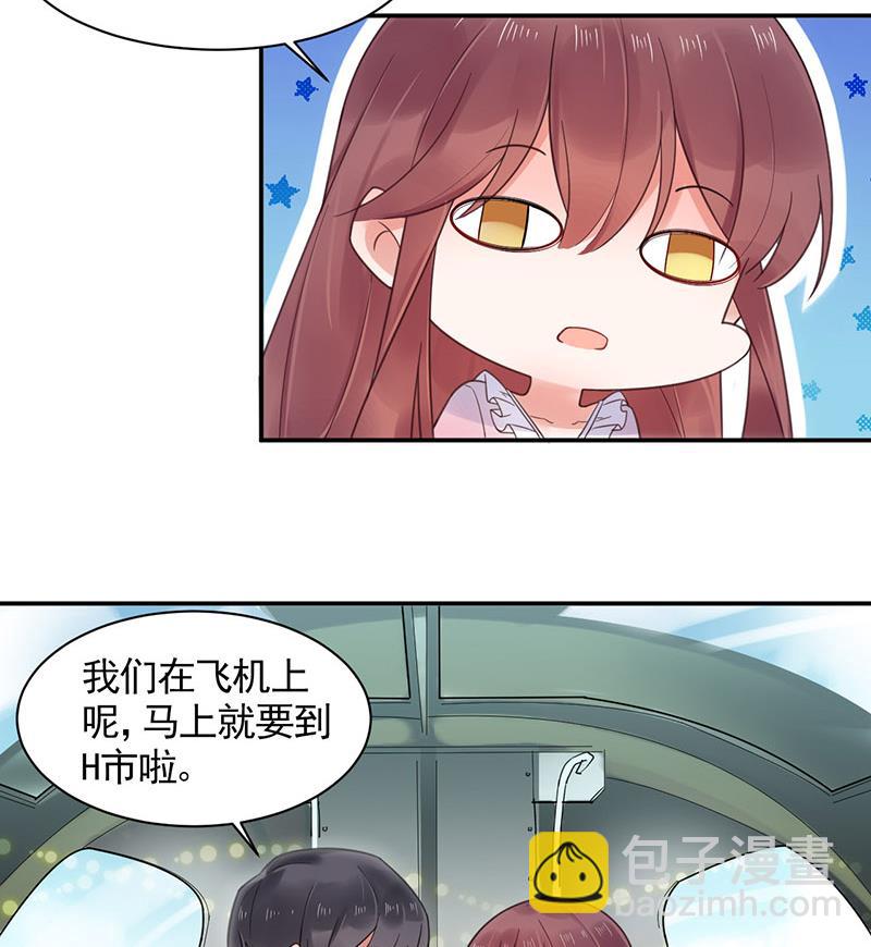 第10话 蜜月旅行-第10话