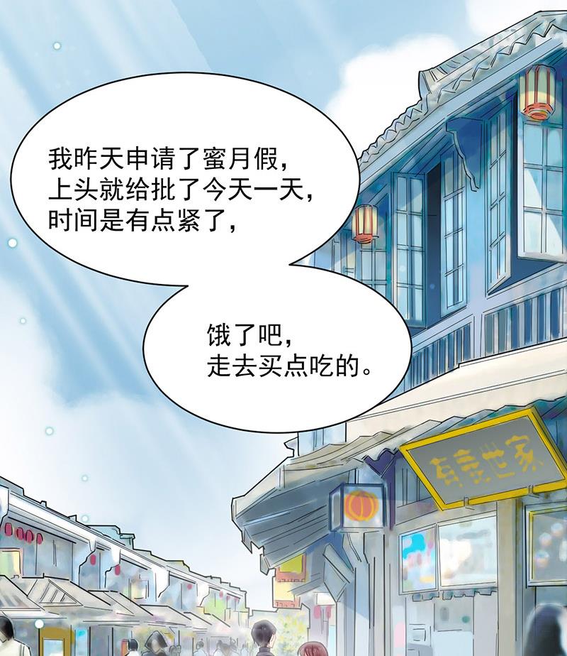 第10话 蜜月旅行-第10话