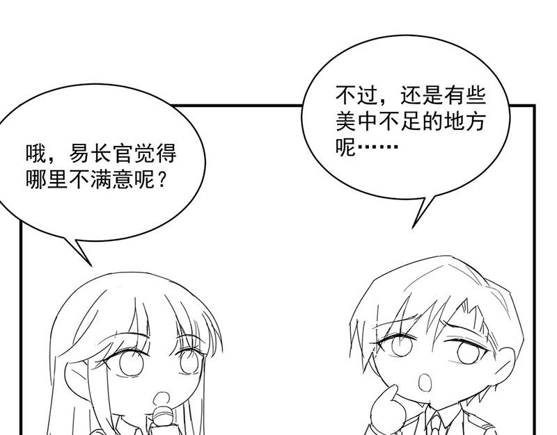 小剧场：夏凝有约-第94话