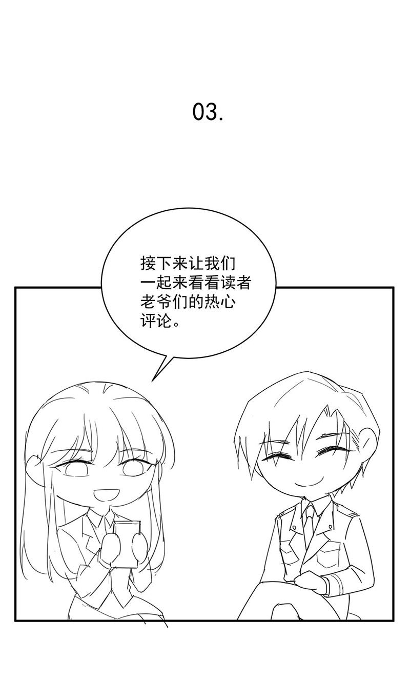 小剧场：夏凝有约-第94话