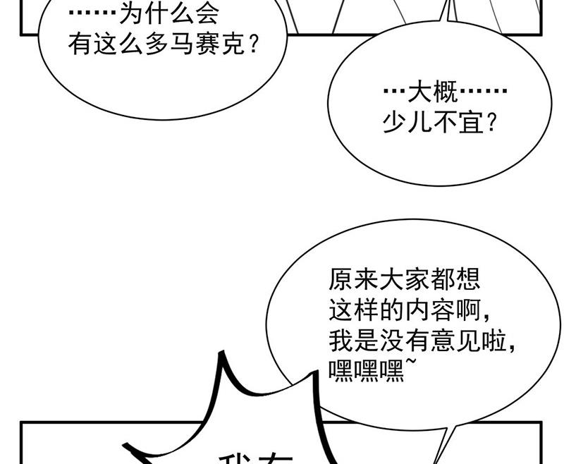 小剧场：夏凝有约-第94话
