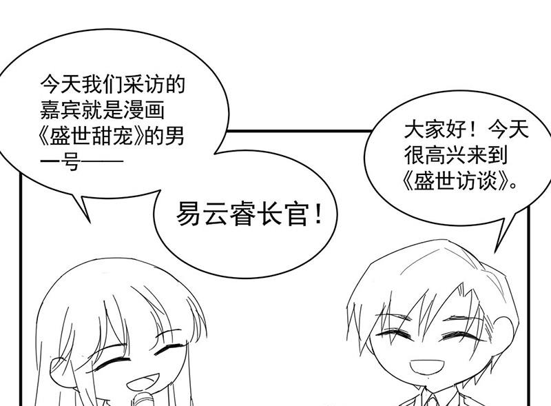 小剧场：夏凝有约-第94话