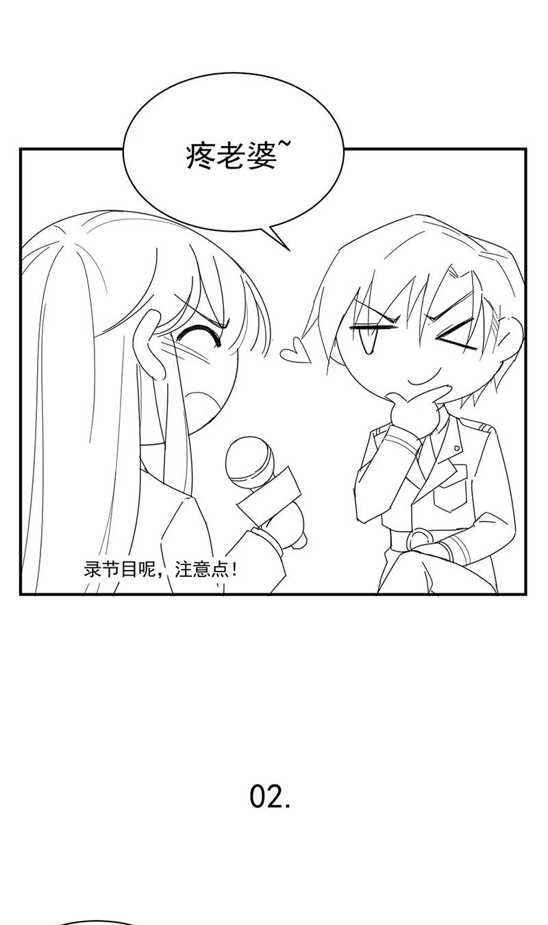 小剧场：夏凝有约-第94话