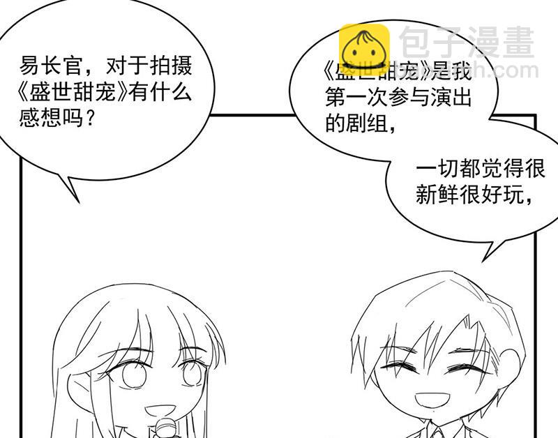 小剧场：夏凝有约-第94话