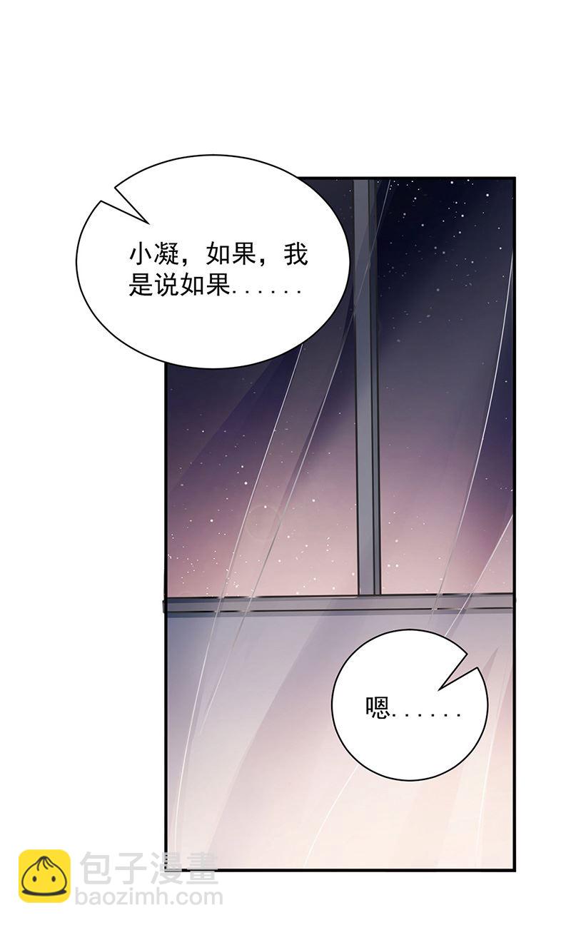 第99话 密切监控她的行动(1/2)-第100话