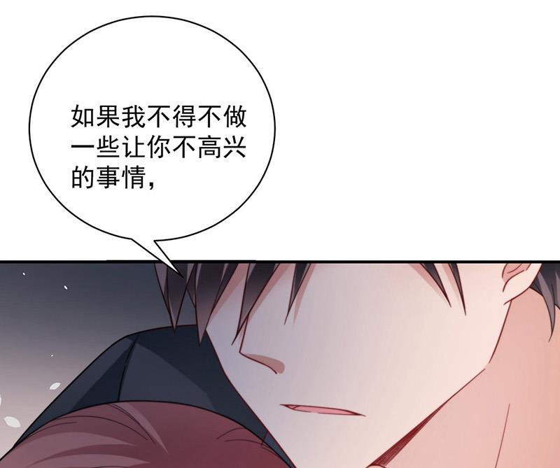 第99话 密切监控她的行动(1/2)-第100话