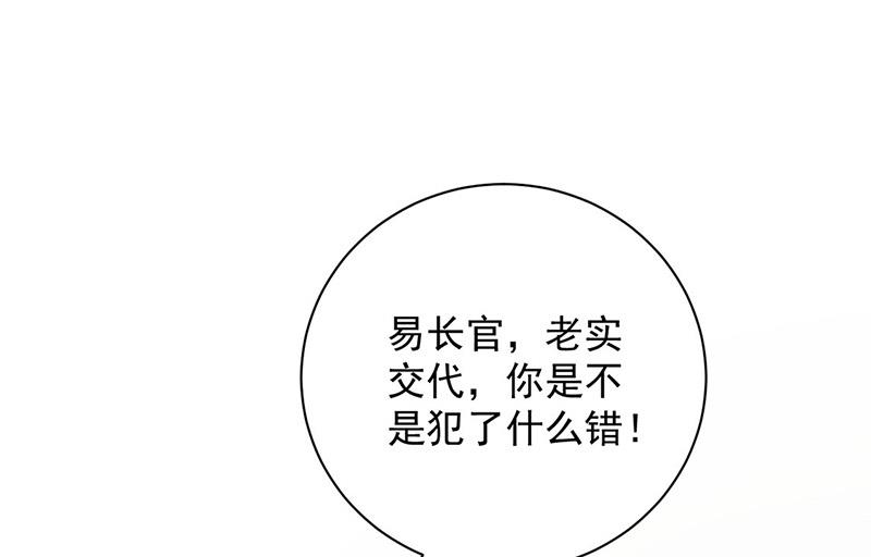 第99话 密切监控她的行动(1/2)-第100话