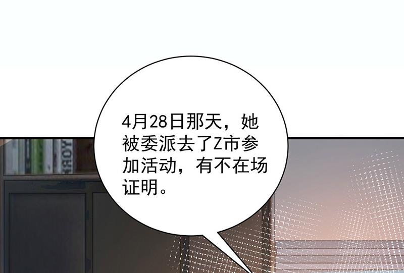 第99话 密切监控她的行动(1/2)-第100话
