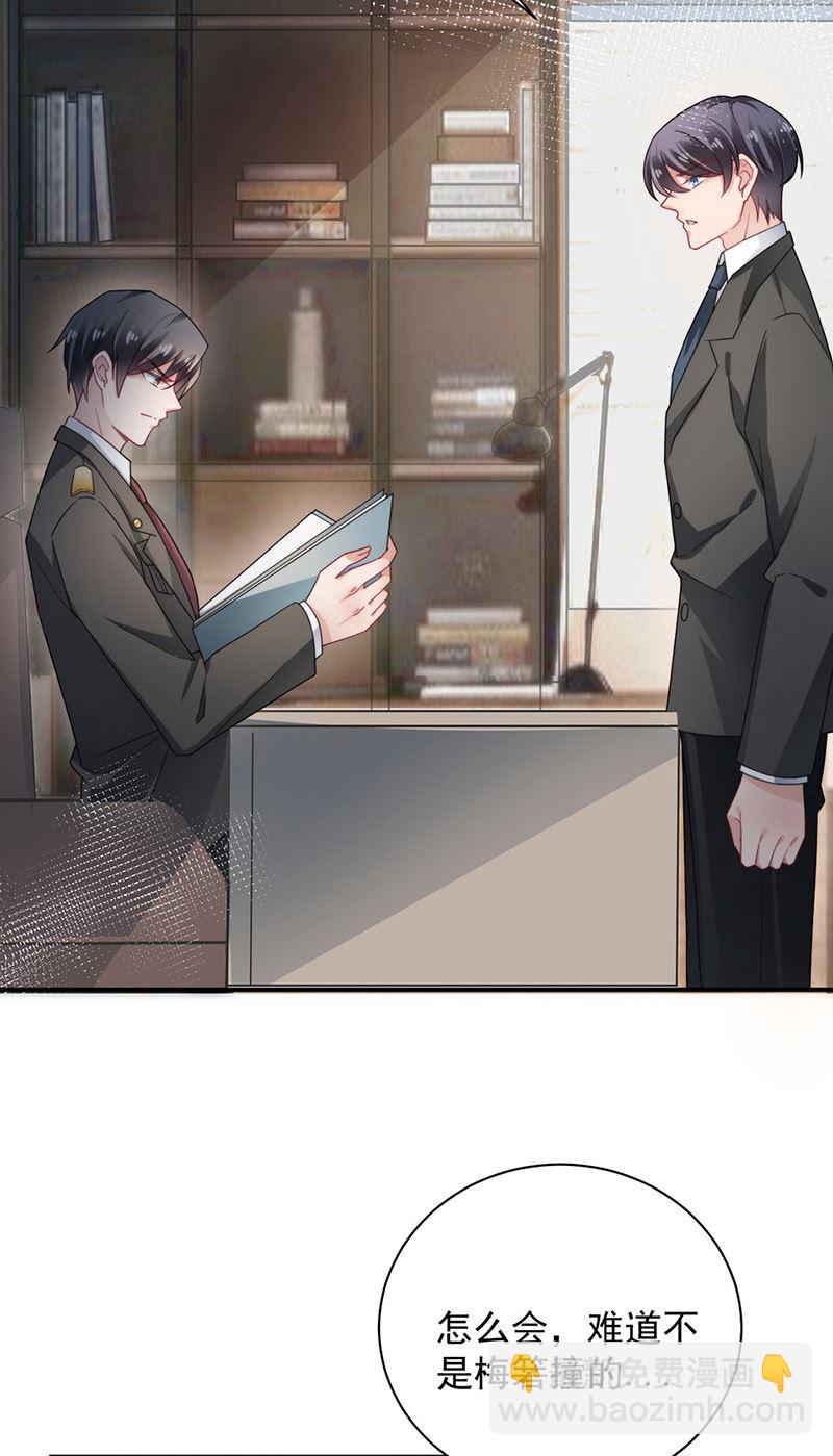 第99话 密切监控她的行动(1/2)-第100话
