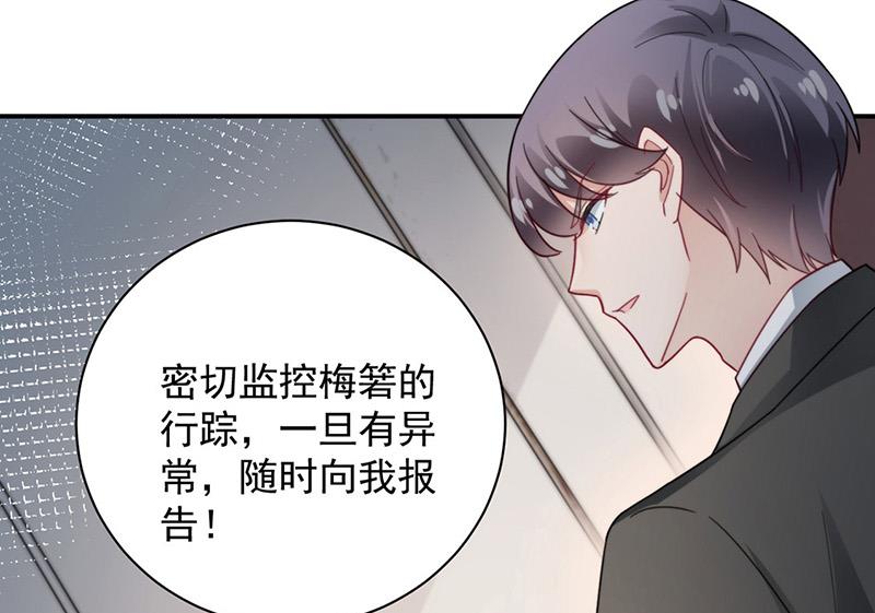 第99话 密切监控她的行动(1/2)-第100话