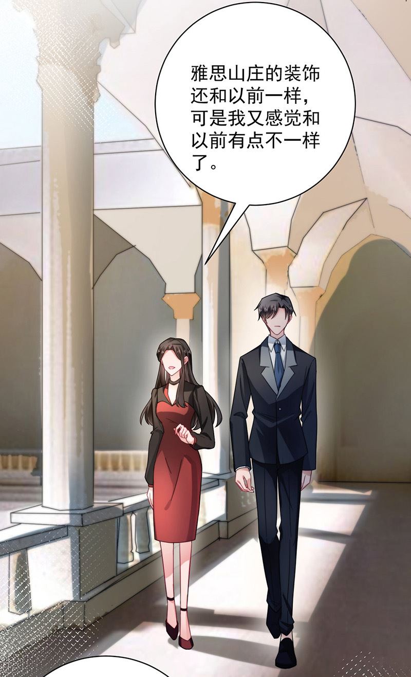 第99话 密切监控她的行动(1/2)-第100话