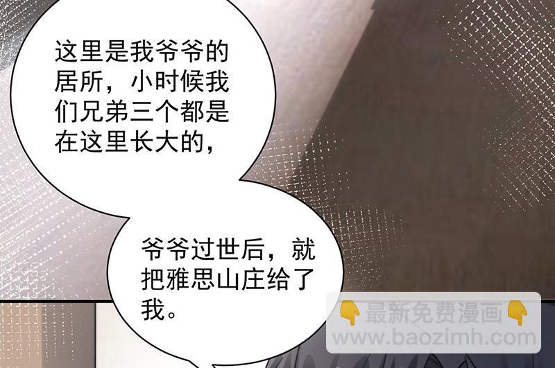 第99话 密切监控她的行动(1/2)-第100话