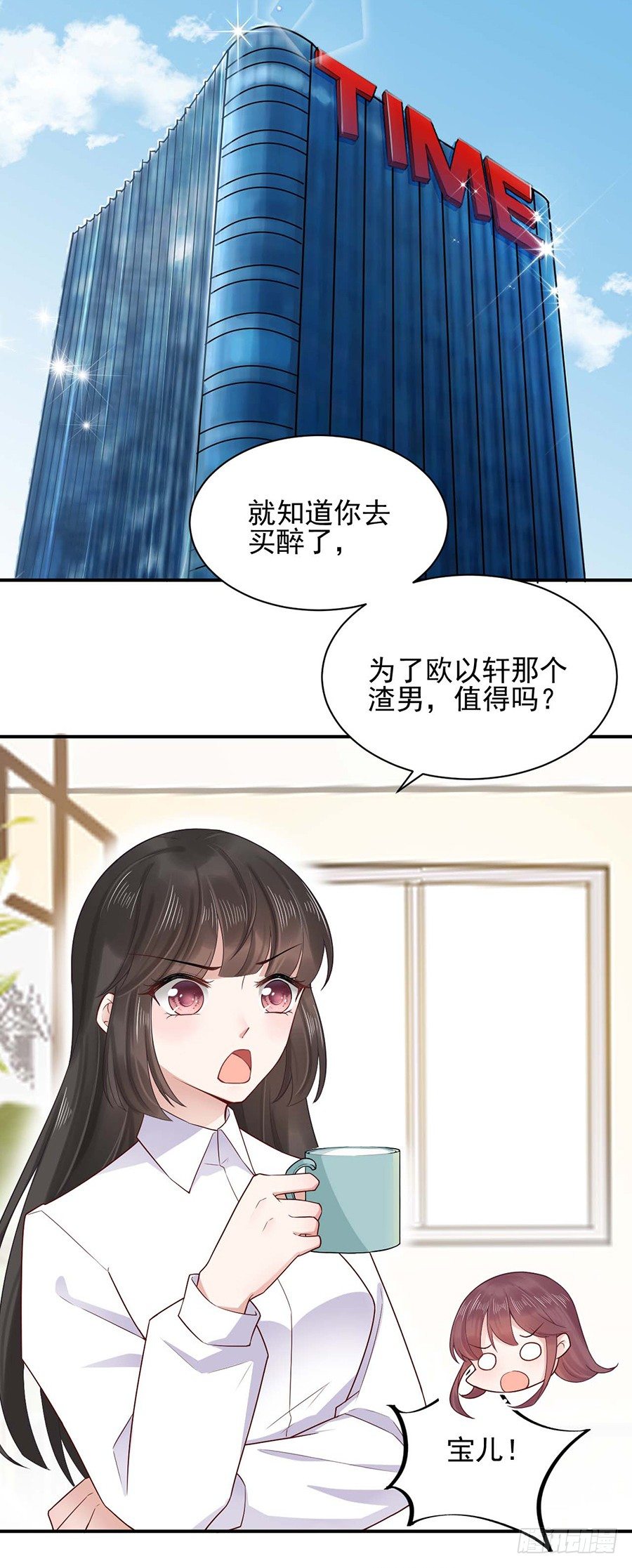 不做爱情的逃兵-第2话