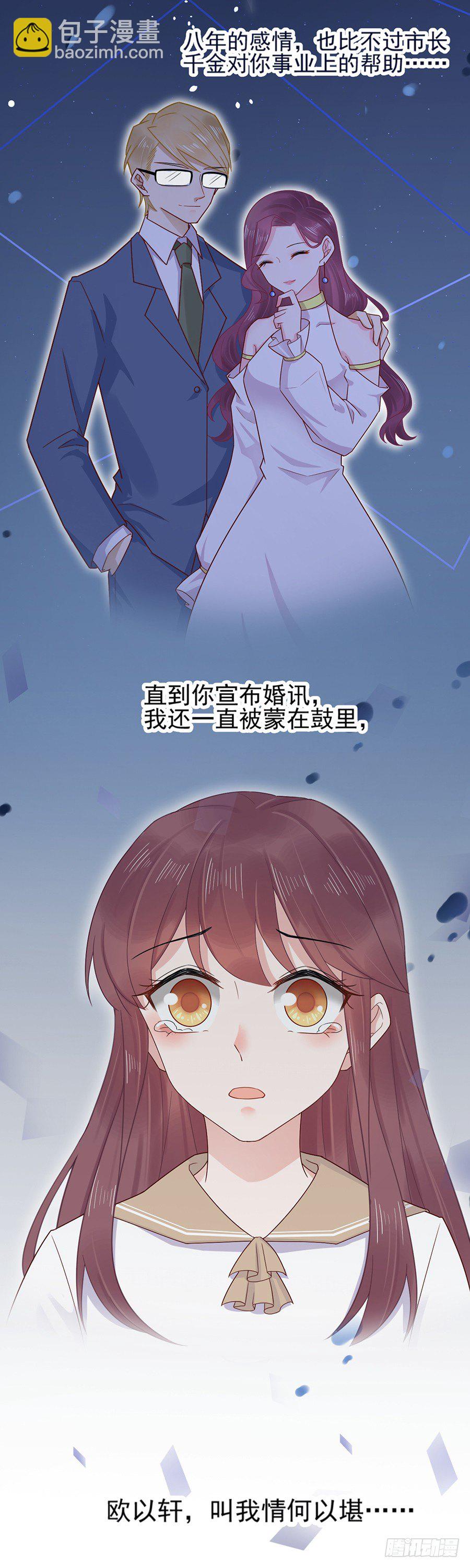 不做爱情的逃兵-第2话
