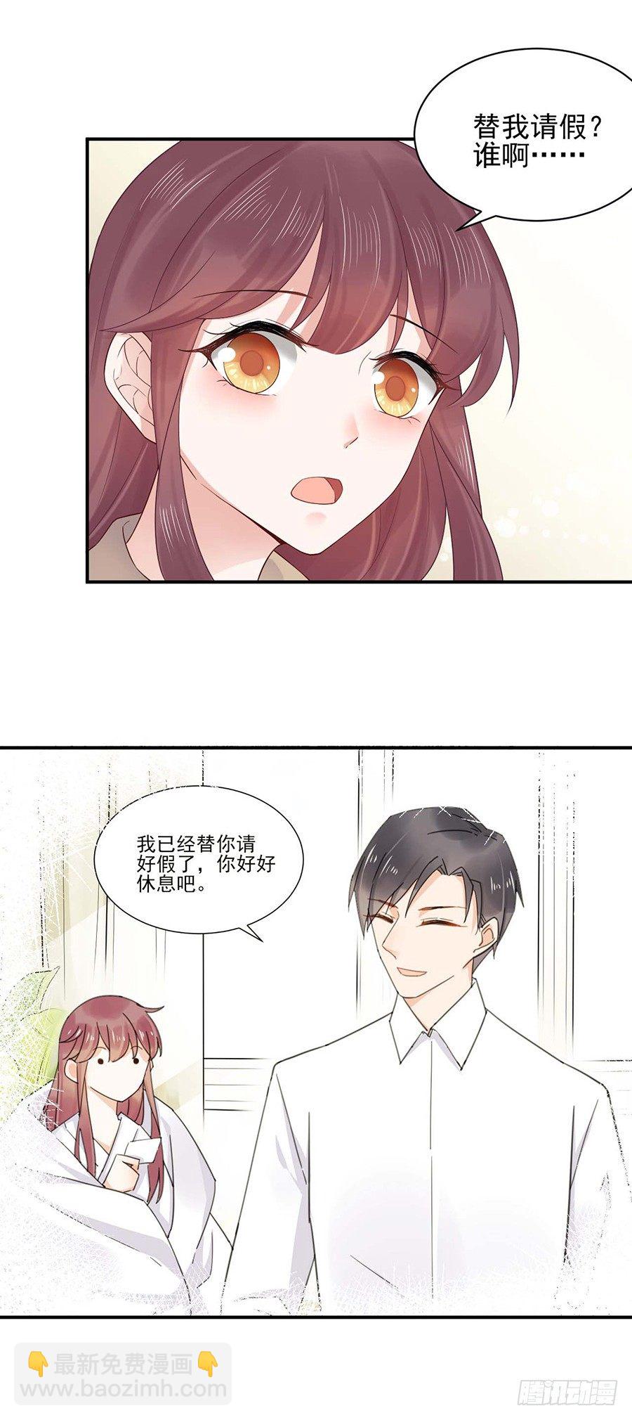 不做爱情的逃兵-第2话