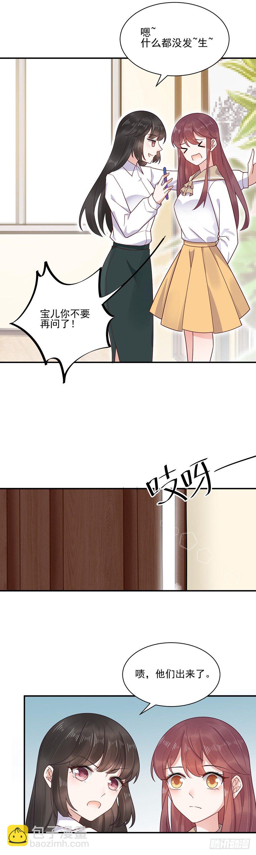 不做爱情的逃兵-第2话