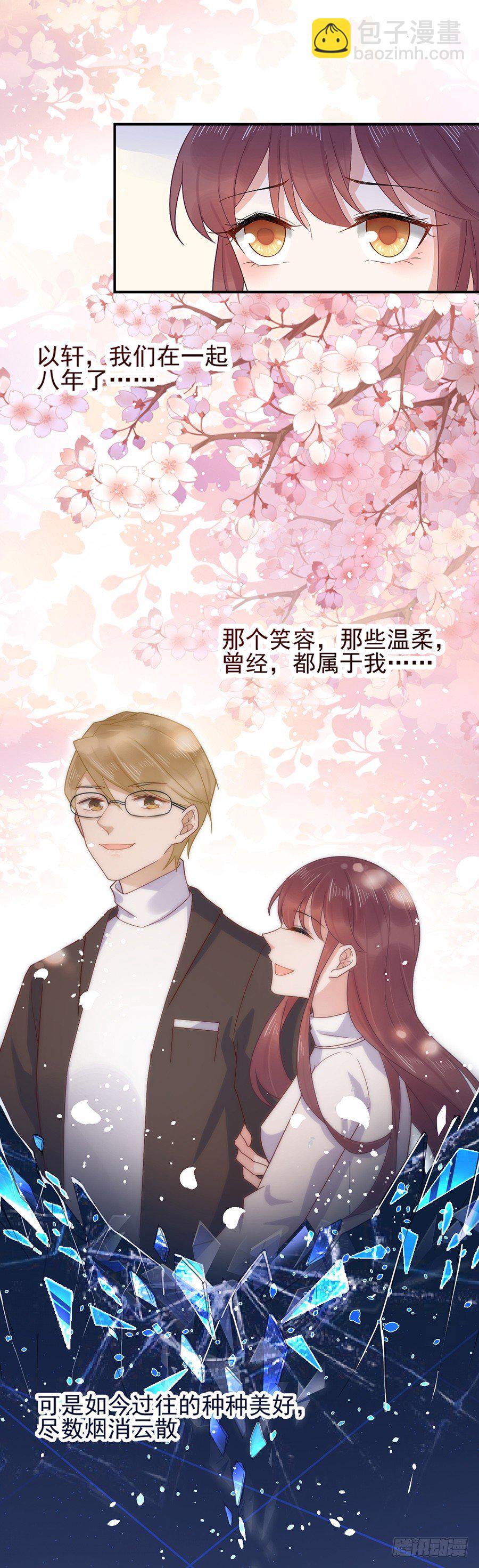 不做爱情的逃兵-第2话