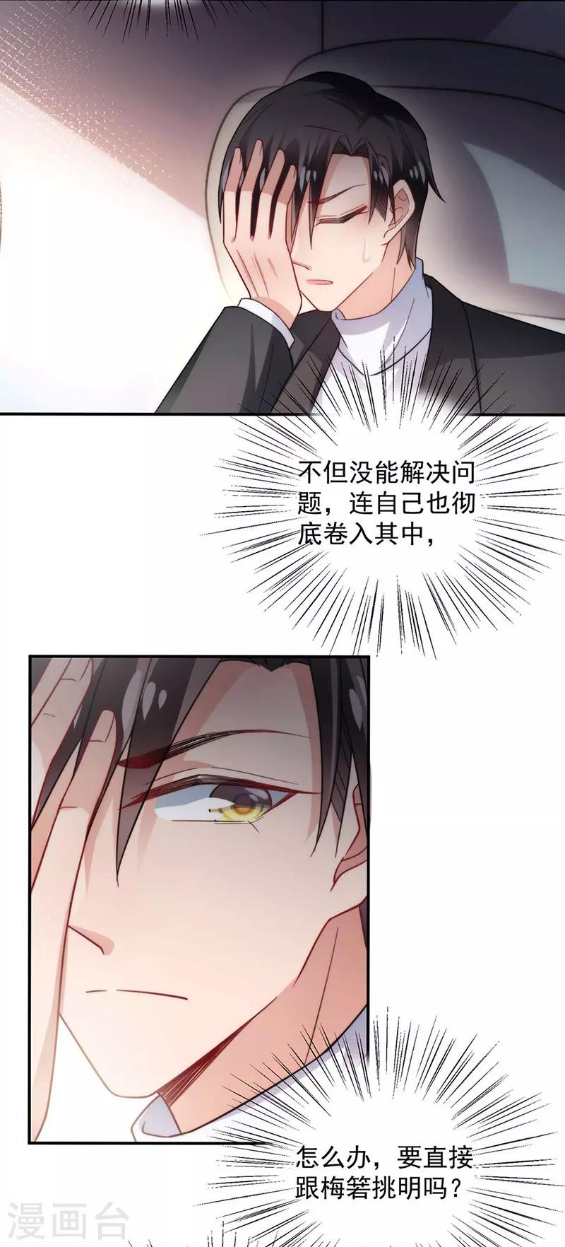 第102话-第104话