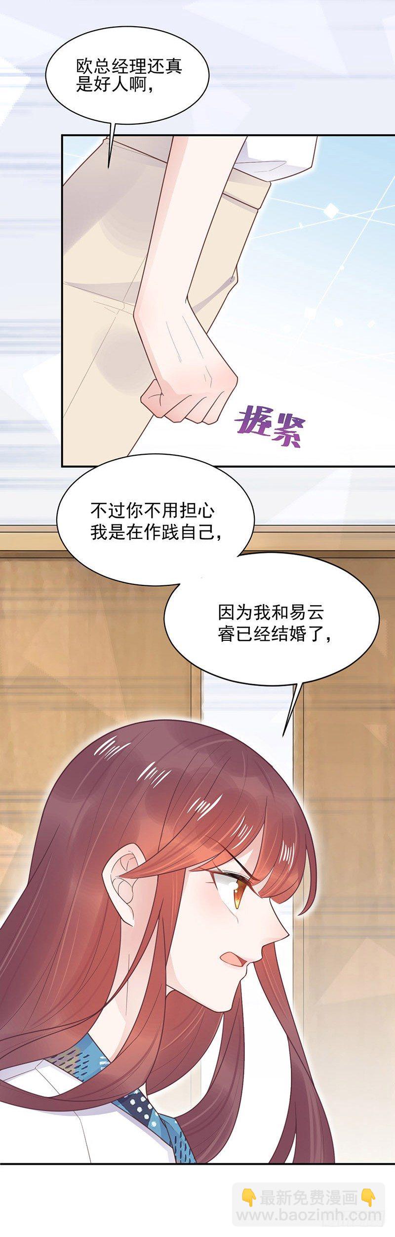 你和易云睿什么关系？-第12话