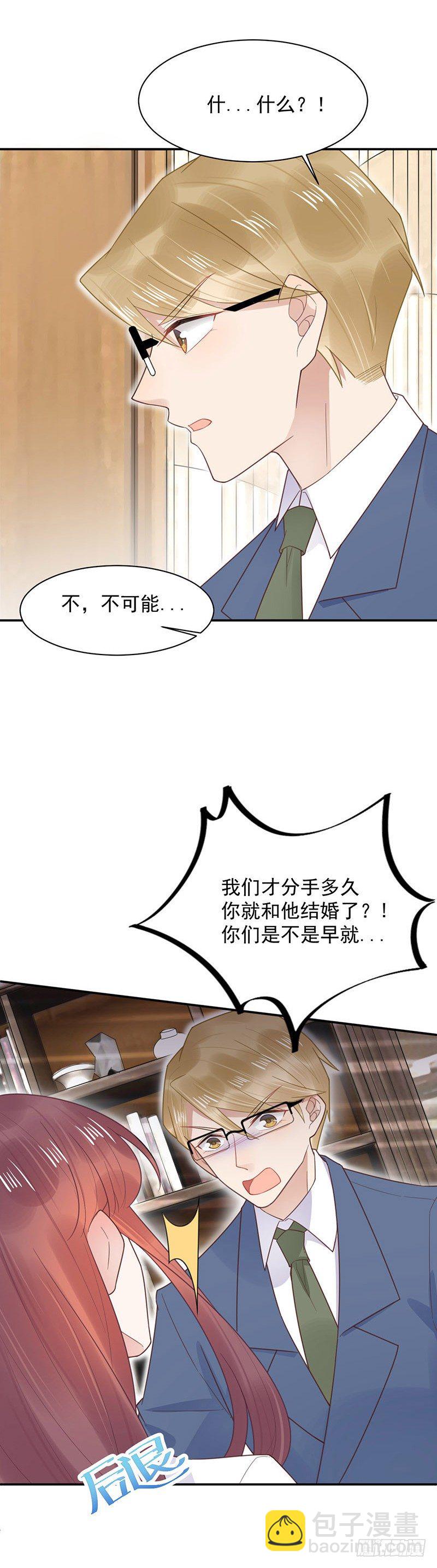 你和易云睿什么关系？-第12话