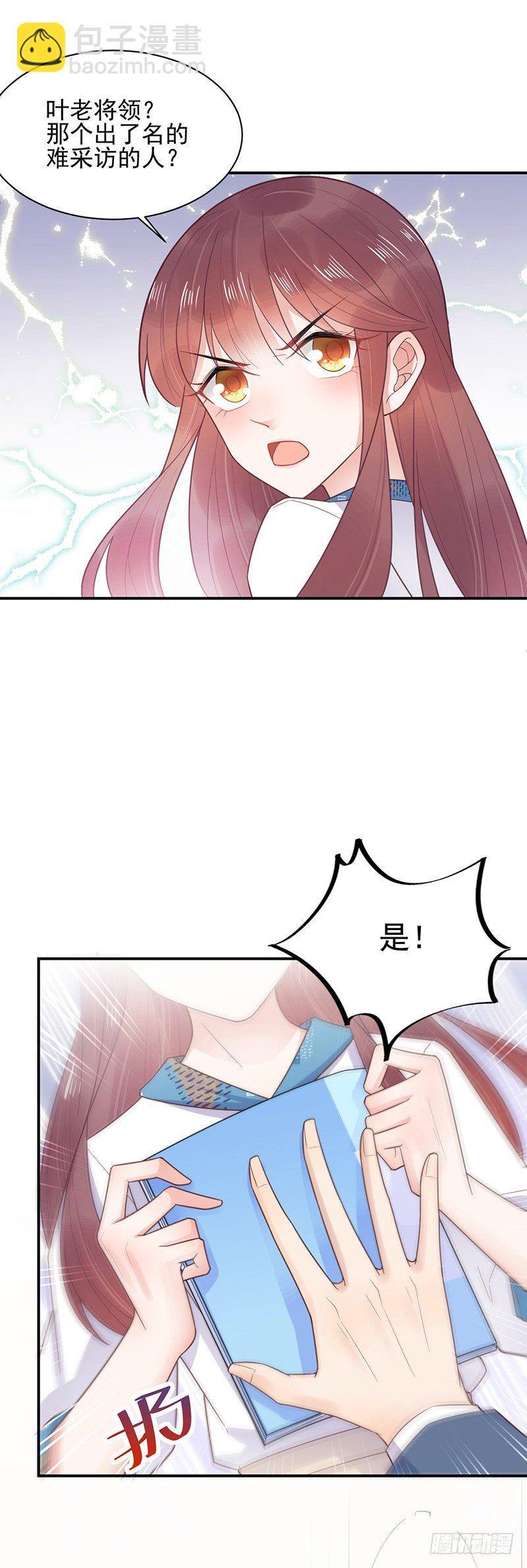 你和易云睿什么关系？-第12话