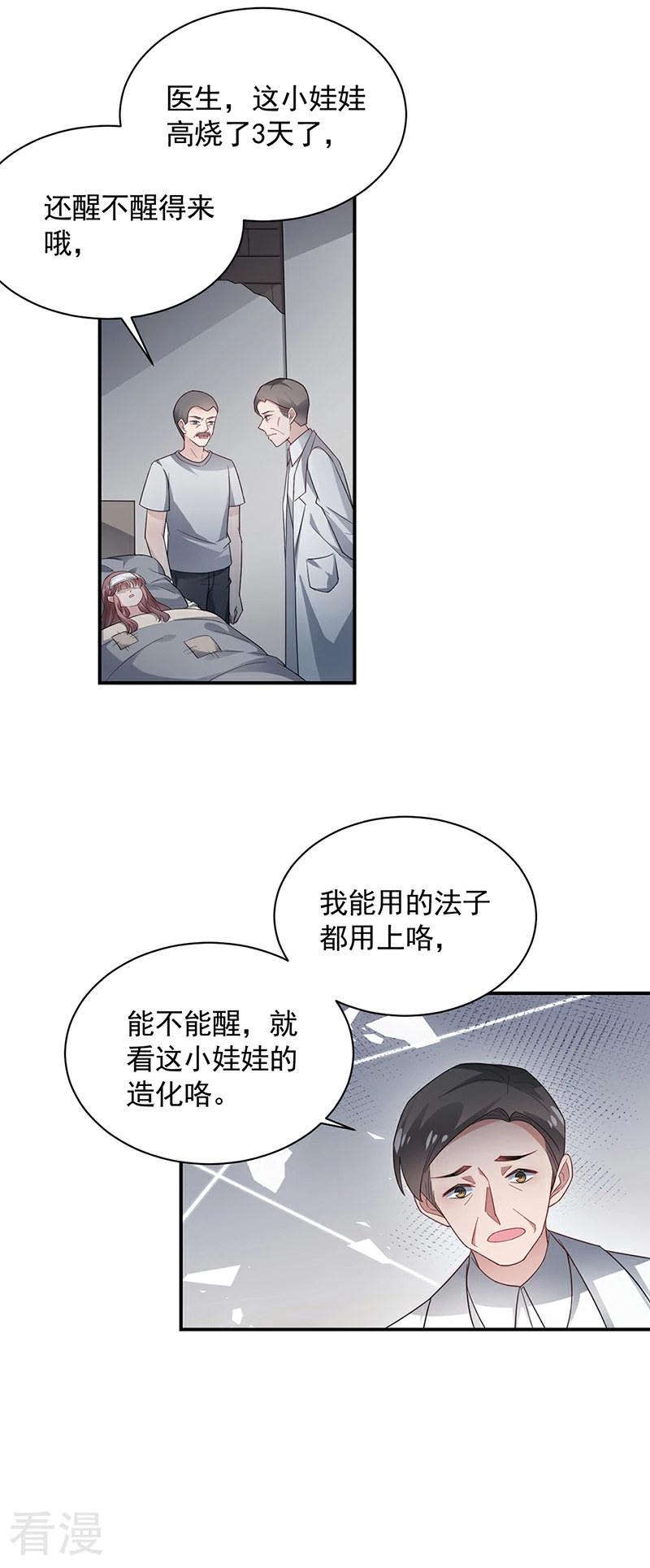 第122话-第124话