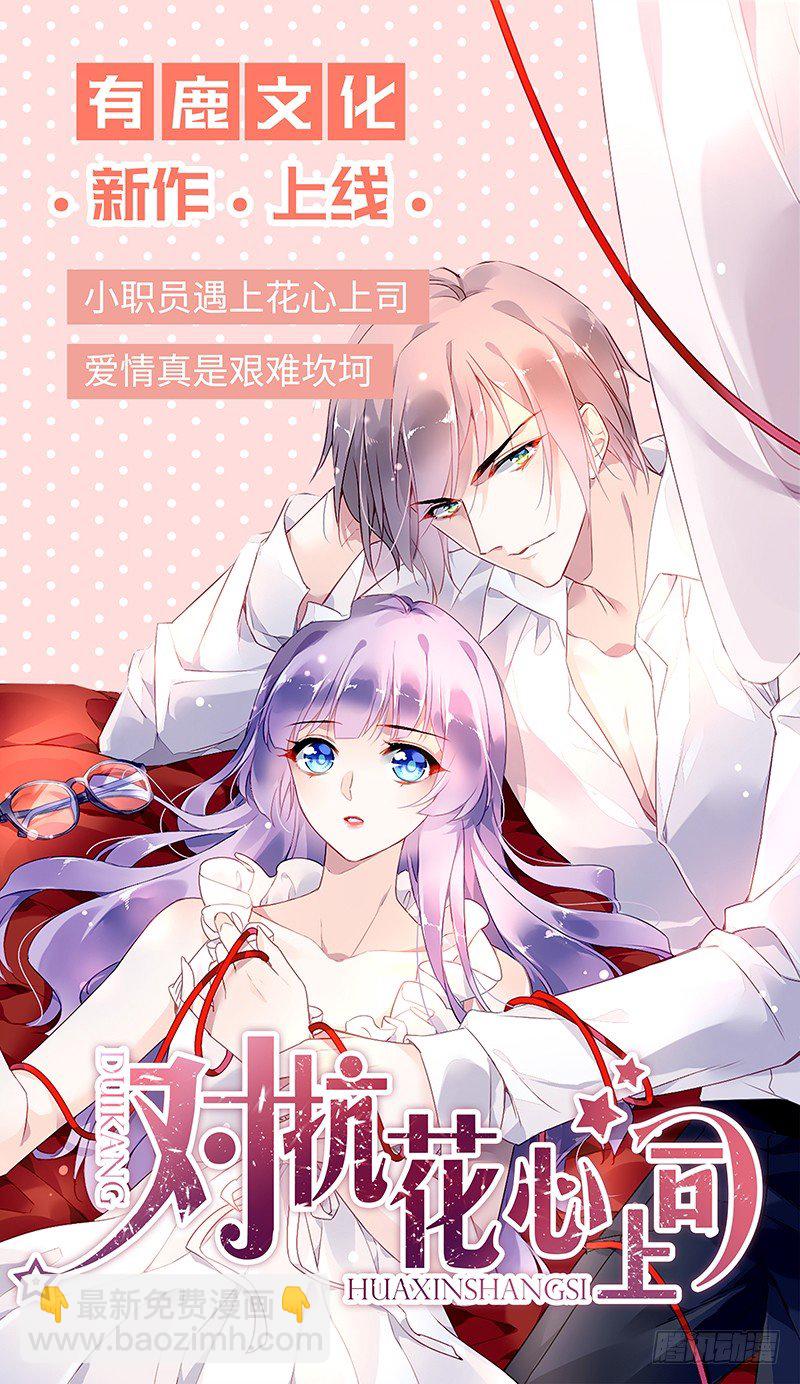 计划失败了？-第14话