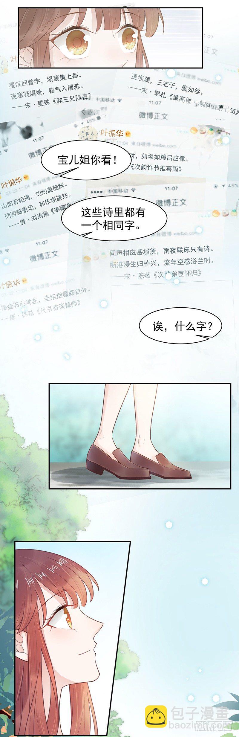 计划失败了？-第14话