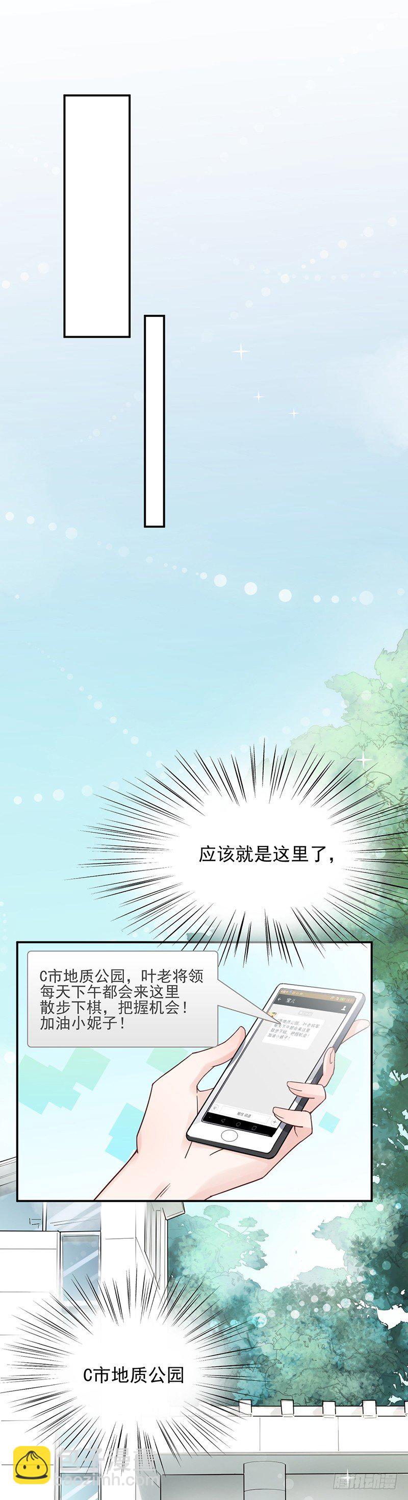 计划失败了？-第14话