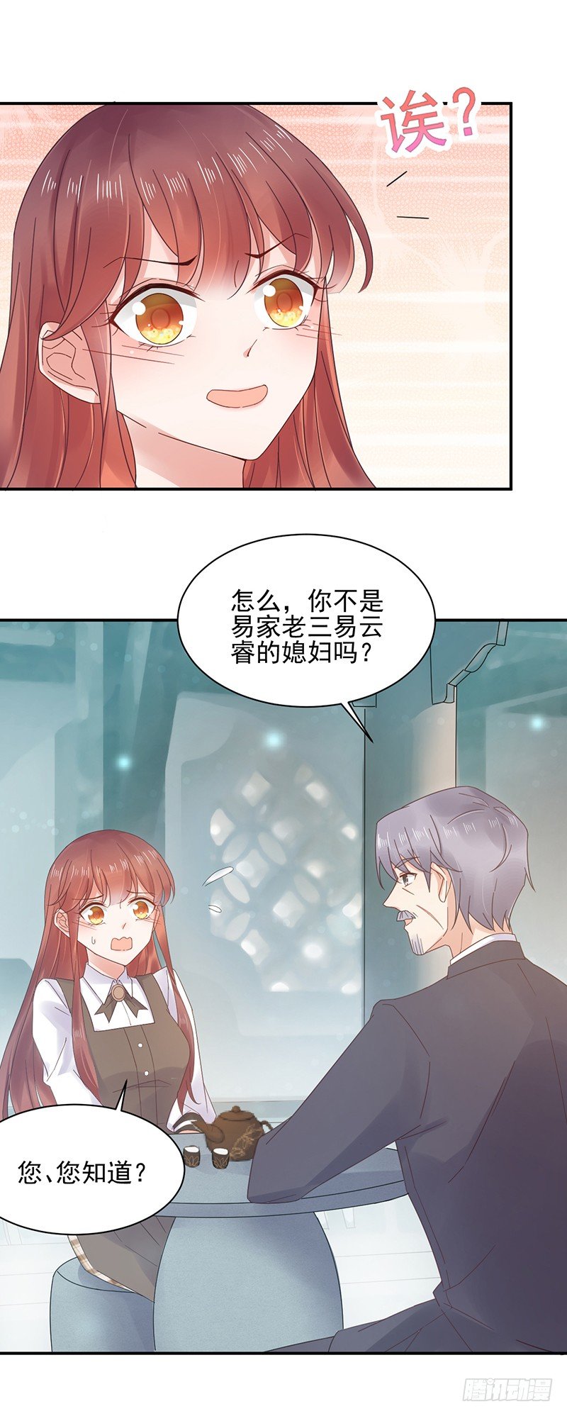 同意接受采访！-第16话