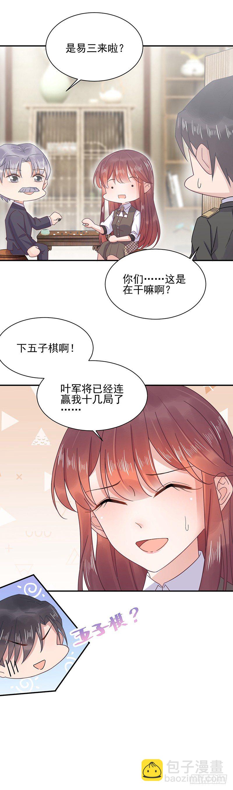 同意接受采访！-第16话