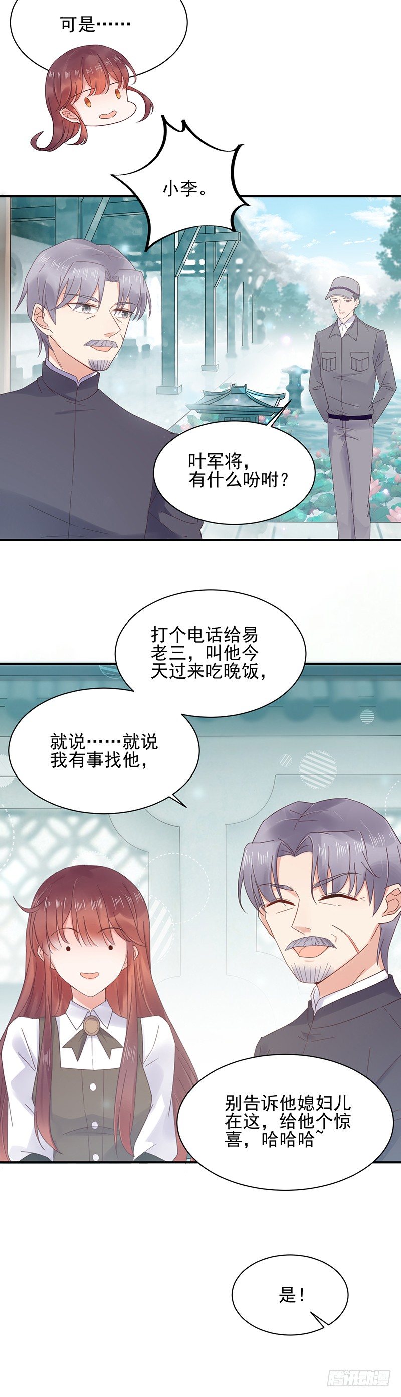 同意接受采访！-第16话